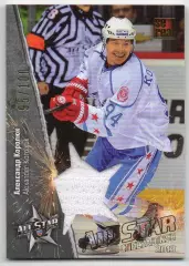 Хоккей. Карточка Александр Королюк (Витязь Чехов) Матч Звезд КХЛ/KHL 2013 SeReal