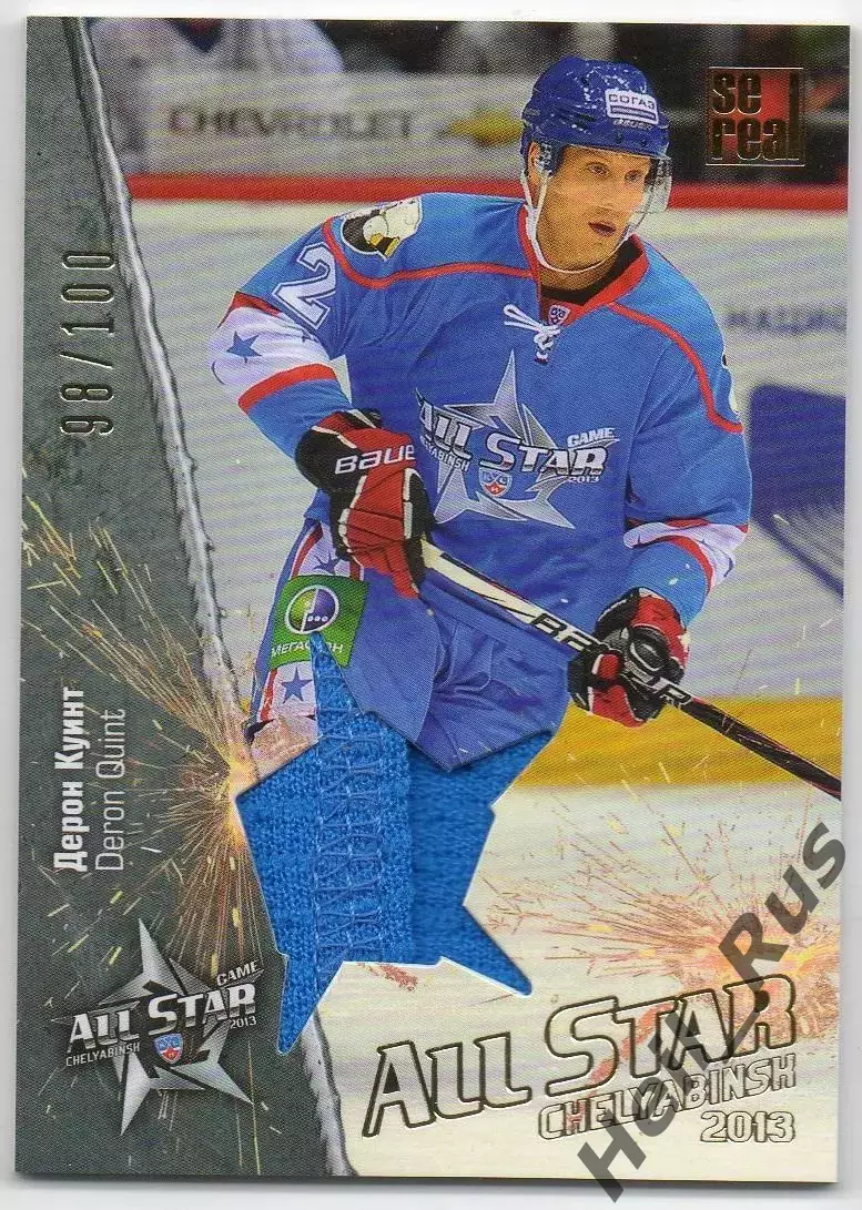 Хоккей. Карточка Дерон Куинт (Трактор Челябинск) Матч Звезд КХЛ/KHL 2013 SeReal