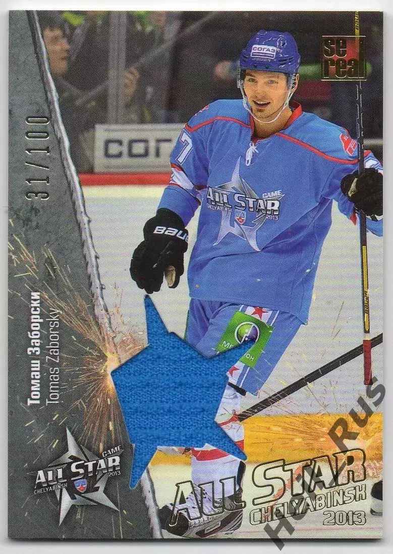 Хоккей; Карточка Томаш Заборски (Авангард Омск) Матч Звезд КХЛ / KHL 2013 SeReal