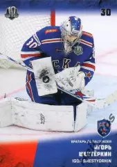 Хоккей Карточка Игорь Шестеркин СКА Санкт-Петербург КХЛ/KHL сезон 2017/18 SeReal