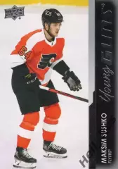 Карточка Максим Сушко Филадельфия Флайерз/Динамо Москва/Минск/Сибирь НХЛ/NHL/КХЛ