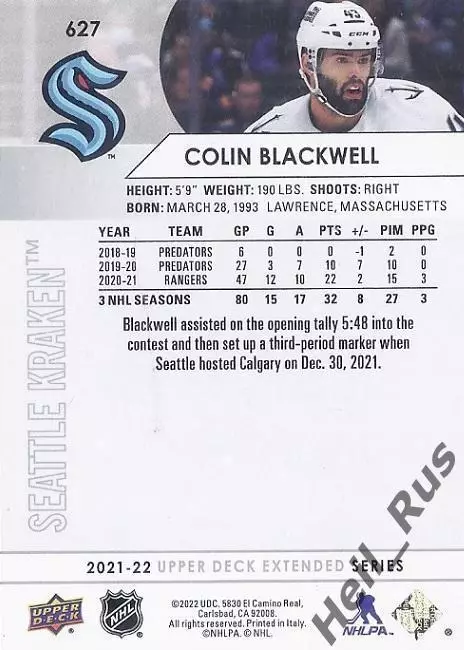 Карточка Colin Blackwell / Колин Блэкуэлл (Seattle Kraken/Сиэтл Кракен) НХЛ/NHL 1