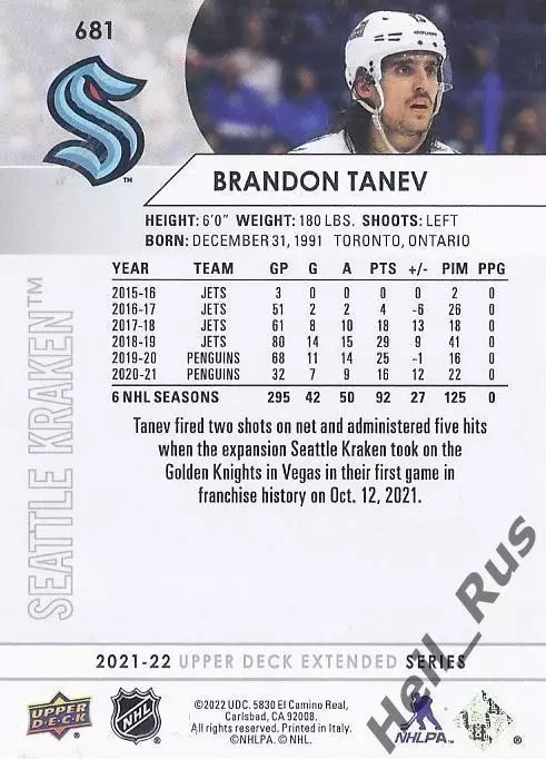 Хоккей; Карточка Brandon Tanev/Брэндон Танев Seattle Kraken/Сиэтл Кракен НХЛ/NHL 1