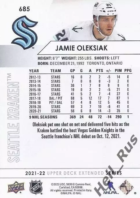 Карточка Jamie Oleksiak/Джейми Олексяк (Seattle Kraken / Сиэтл Кракен) НХЛ/NHL 1