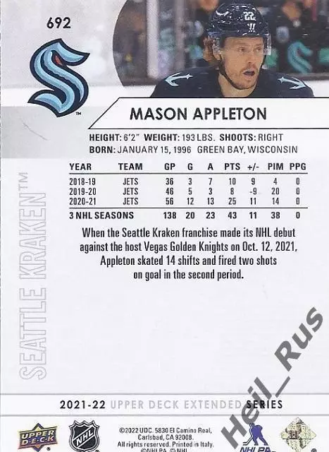 Карточка Mason Appleton/Мэйсон Эпплтон (Seattle Kraken/Сиэтл Кракен) НХЛ/NHL 1