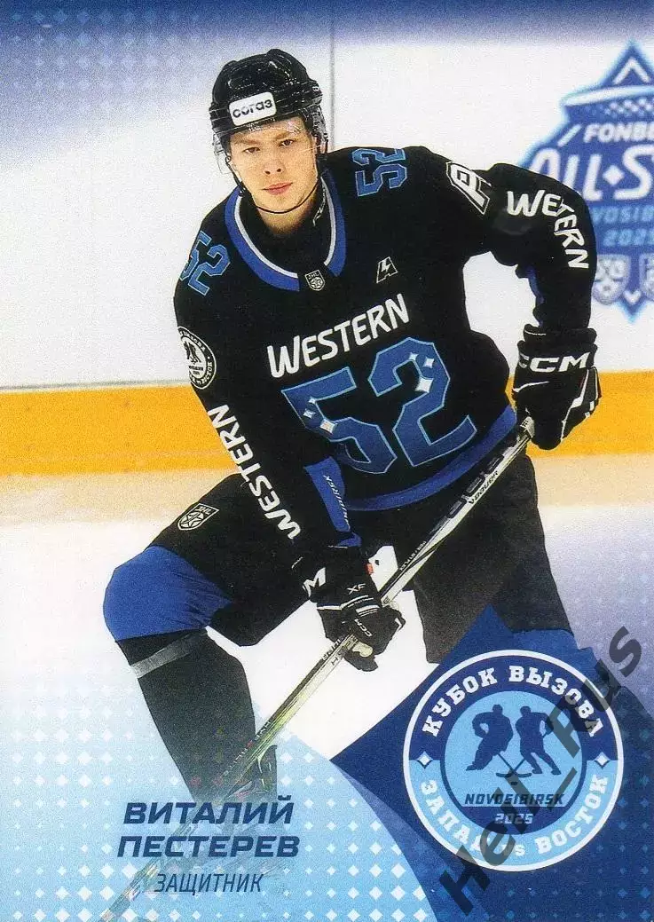 Карточка Виталий Пестерев Алмаз/Северсталь Череповец Кубок Вызова МХЛ, КХЛ 2025