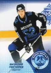 Карточка Виталий Пестерев Алмаз/Северсталь Череповец Кубок Вызова МХЛ, КХЛ 2025