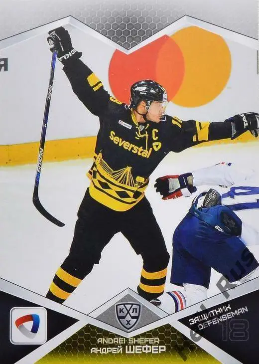 Хоккей. Карточка Андрей Шефер Северсталь Череповец КХЛ/KHL сезон 2016/17 SeReal