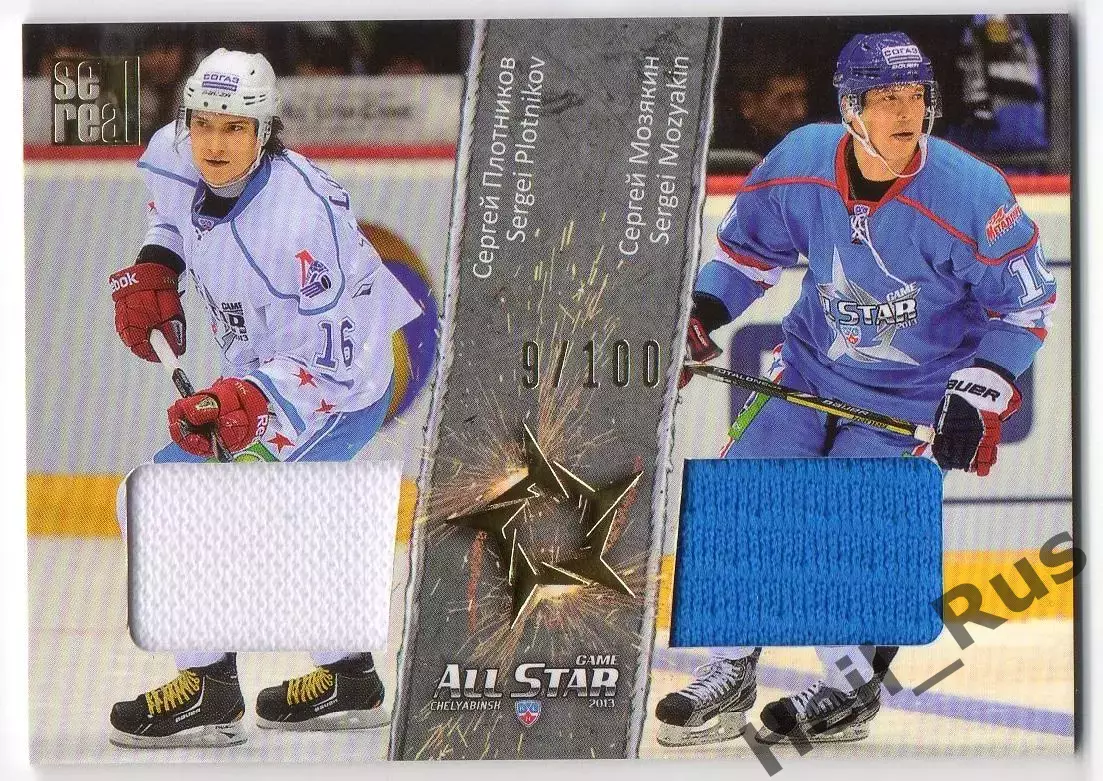 Карточка Сергей Плотников/Мозякин Локомотив Ярославль/Металлург Магнитогорск КХЛ