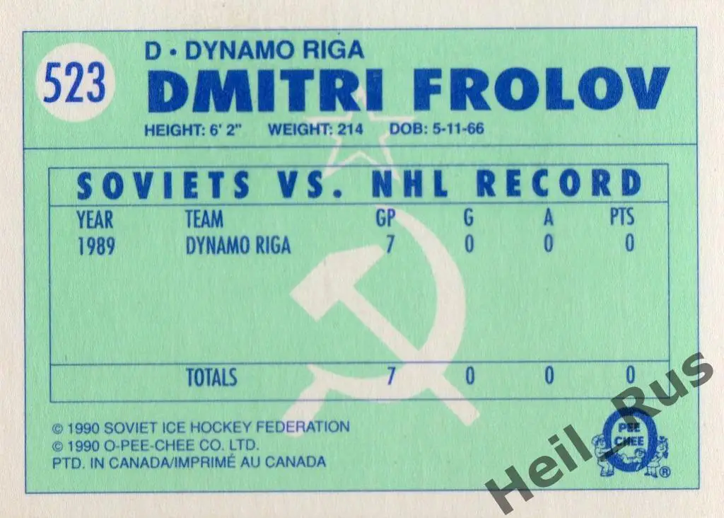 Хоккей. Карточка Дмитрий Фролов Динамо Рига/Москва, Спартак, ЦСКА, СКА, Авангард 1