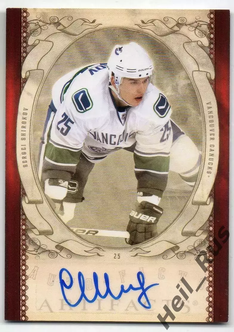 Карточка автограф Сергей Широков Ванкувер, ЦСКА/Авангард/Спартак/СКА НХЛ/NHL/КХЛ