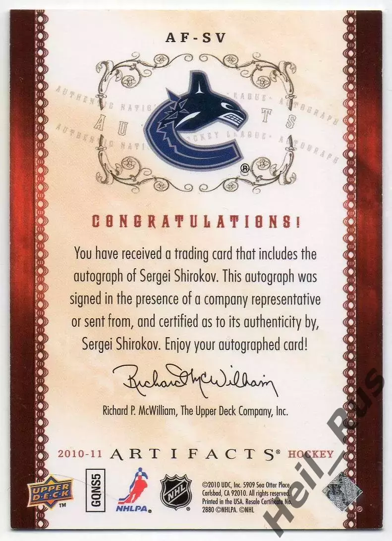 Карточка автограф Сергей Широков Ванкувер, ЦСКА/Авангард/Спартак/СКА НХЛ/NHL/КХЛ 1