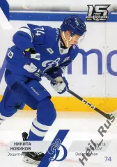Хоккей. Карточка Никита Новиков (Динамо Москва) КХЛ/KHL сезон 2022/23 SeReal
