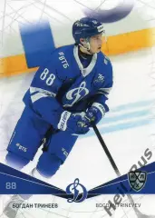 Хоккей. Карточка Богдан Тринеев (Динамо Москва) КХЛ/KHL сезон 2021/22 SeReal