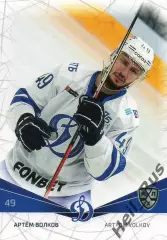 Хоккей. Карточка Артем Волков (Динамо Москва) КХЛ/KHL сезон 2021/22 SeReal