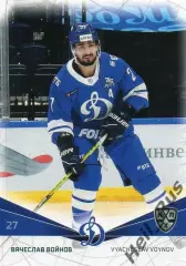 Хоккей. Карточка Вячеслав Войнов (Динамо Москва) КХЛ/KHL сезон 2021/22 SeReal