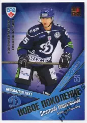 Хоккей. Карточка Дмитрий Вишневский (Динамо Москва) КХЛ/KHL сезон 2011/12 SeReal