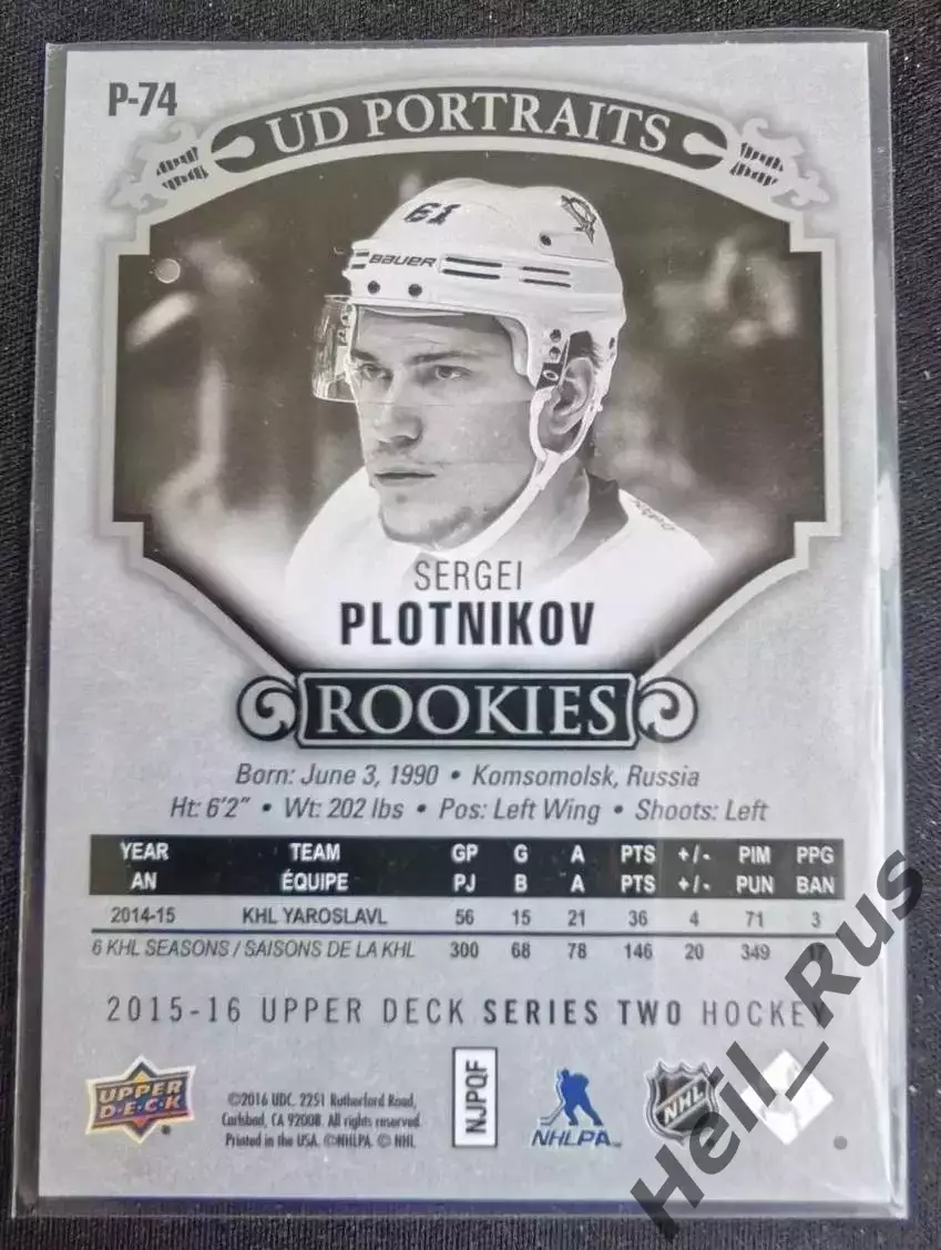 Карточка Сергей Плотников Питтсбург Пингвинз/Амур/Локомотив/ЦСКА/СКА НХЛ/NHL/КХЛ 1