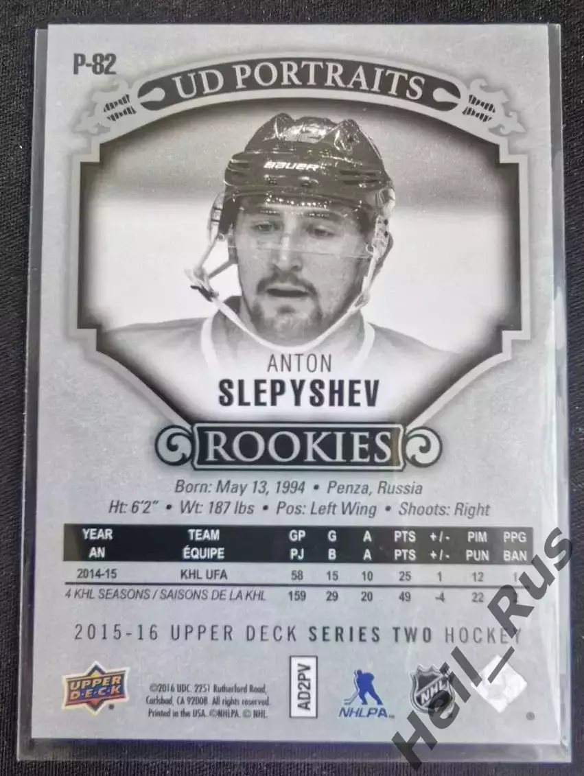 Карточка Антон Слепышев Эдмонтон Ойлерз/ЦСКА/Динамо Москва/Салават Юлаев НХЛ/КХЛ 1