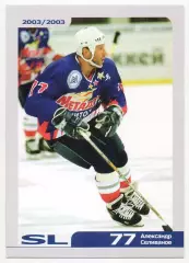 Хоккей Карточка Александр Селиванов Металлург Магнитогорск Русский Лед 2002-2003