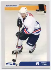 Хоккей. Карточка Сергей Соин (Крылья Советов Москва) Русский Лед сезон 2002-2003