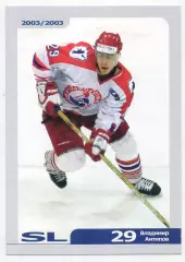Хоккей Карточка Владимир Антипов Локомотив Ярославль Русский Лед сезон 2002-2003