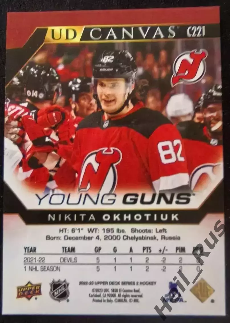 Карточка Никита Охотюк (New Jersey Devils/Нью-Джерси, ЦСКА, Трактор) НХЛ/NHL/КХЛ 1