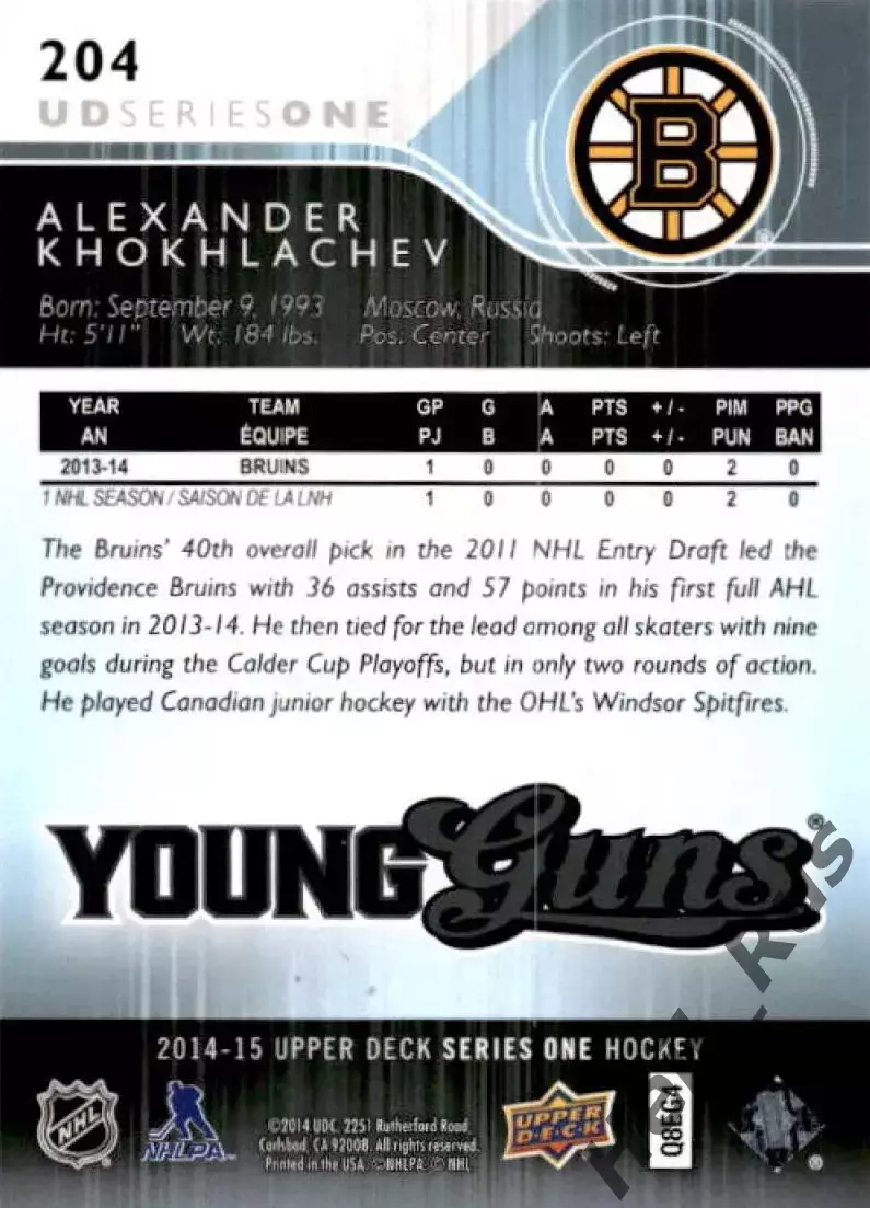 Карточка Александр Хохлачев Бостон Брюинз, Спартак/СКА/Авангард/Амур НХЛ/NHL/КХЛ 1