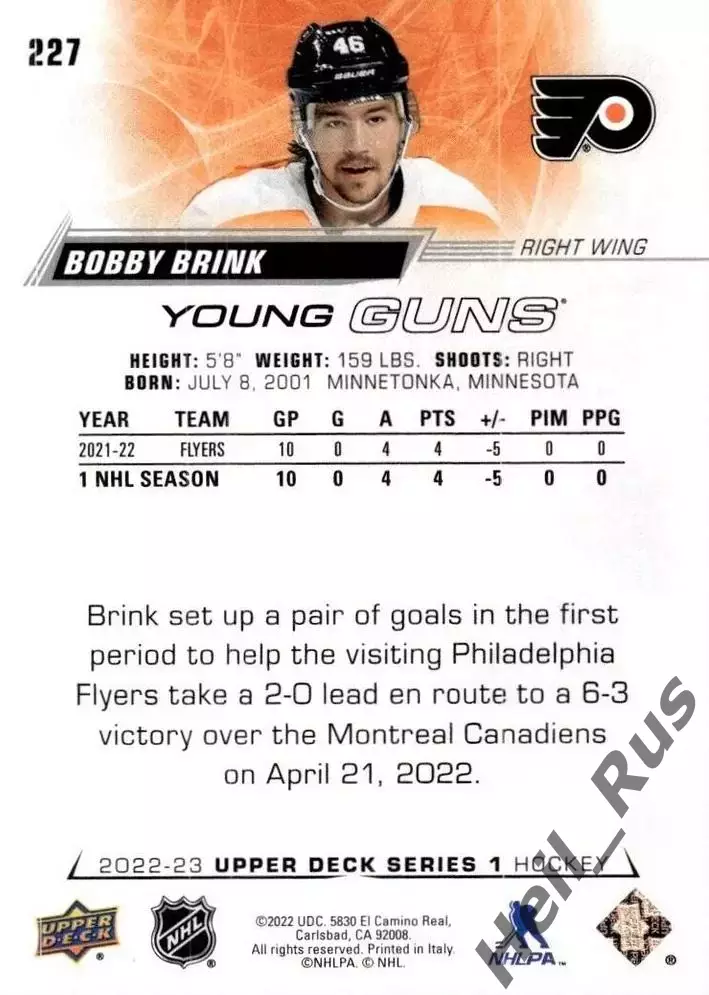 Карточка Bobby Brink/Бобби Бринк Philadelphia Flyers/Филадельфия Флайерз НХЛ NHL 1