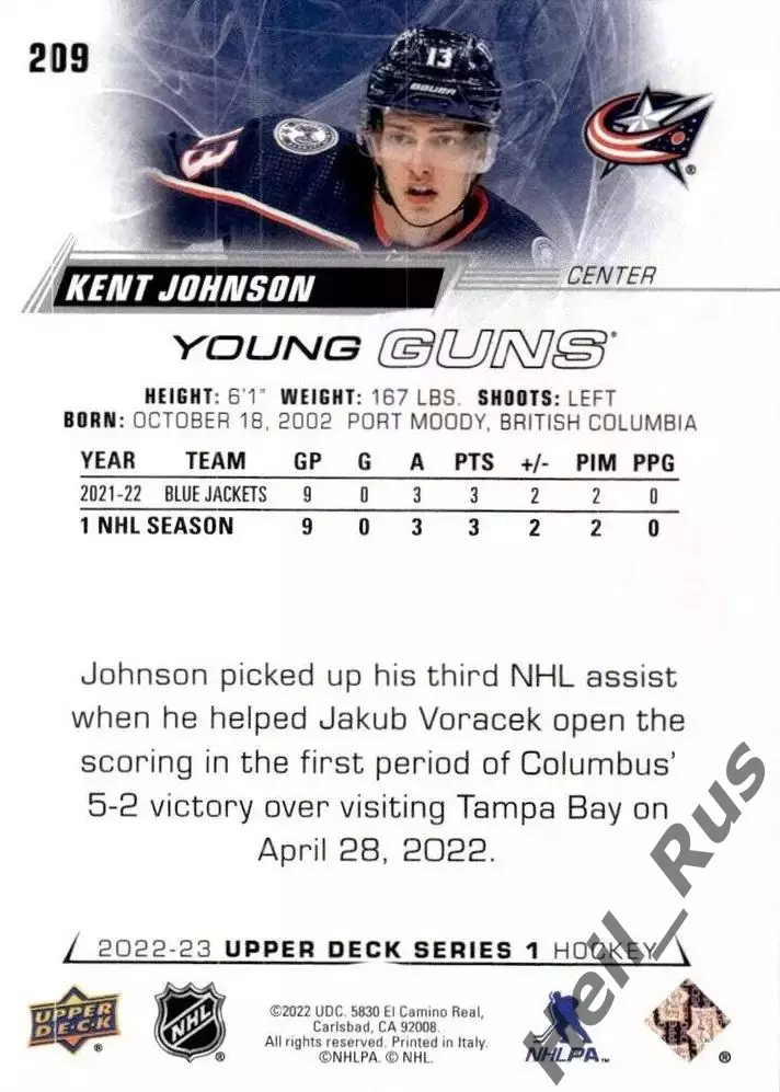 Хоккей Карточка Kent Johnson/Кент Джонсон Columbus Blue Jackets/Коламбус NHL/НХЛ 1