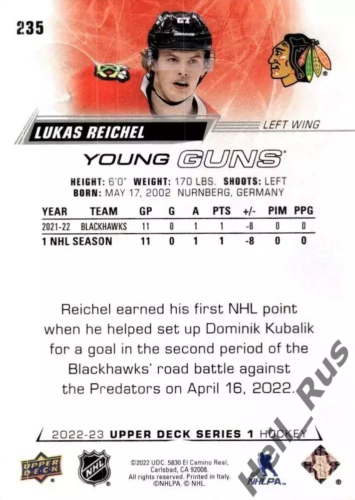 Карточка Lukas Reichel/Лукас Райхель Chicago Blackhawks/Чикаго Блэкхокс NHL/НХЛ 1