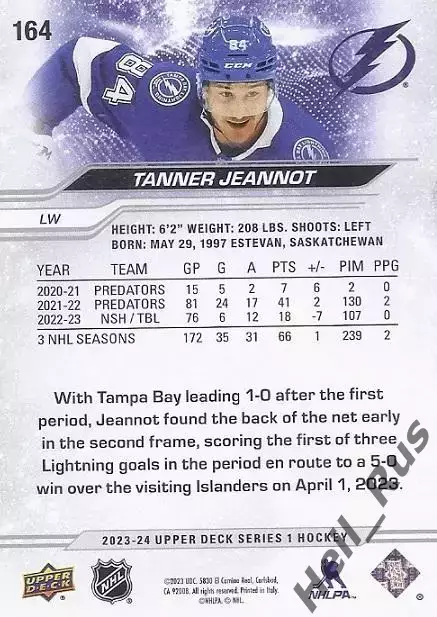 Карточка Tanner Jeannot/Таннер Жанно (Tampa Bay Lightning/Тампа-Бэй) НХЛ/NHL 1