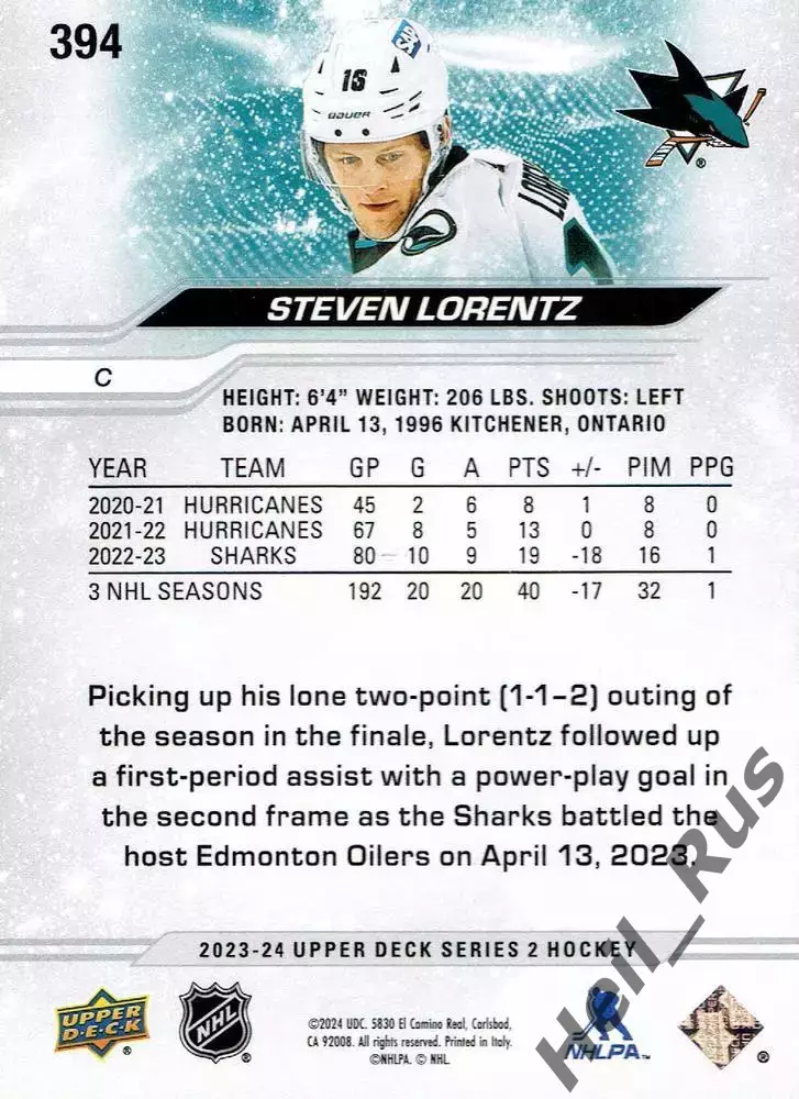 Карточка Steven Lorentz/Стивен Лоренц (San Jose Sharks/Сан-Хосе Шаркс) НХЛ/NHL 1