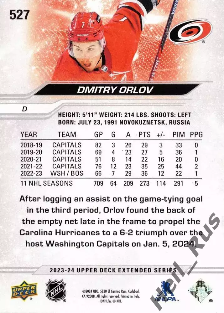 Карточка Дмитрий Орлов (Каролина Харрикейнз, Металлург Новокузнецк) НХЛ/NHL, КХЛ 1