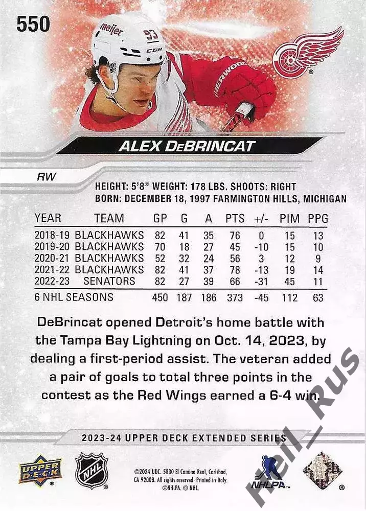Карточка DeBrincat/Алекс Дебринкэт (Detroit Red Wings/Детройт Ред Уингз) НХЛ/NHL 1