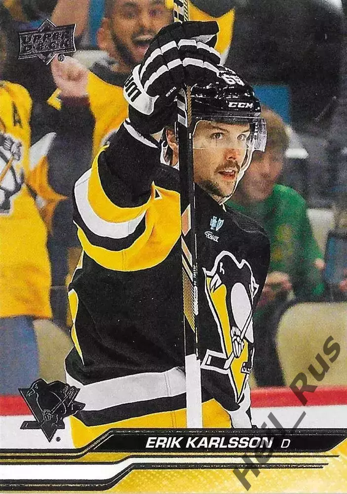 Карточка Erik Karlsson/Эрик Карлссон (Pittsburgh Penguins/Питтсбург) НХЛ/NHL
