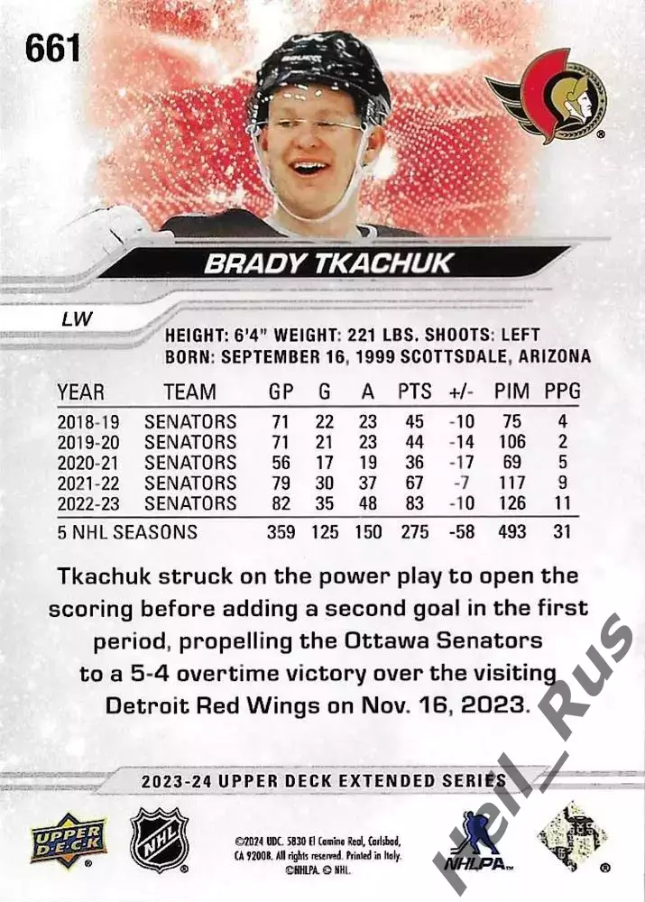 Карточка Brady Tkachuk/Брэди Ткачук (Ottawa Senators/Оттава Сенаторз) НХЛ/NHL 1