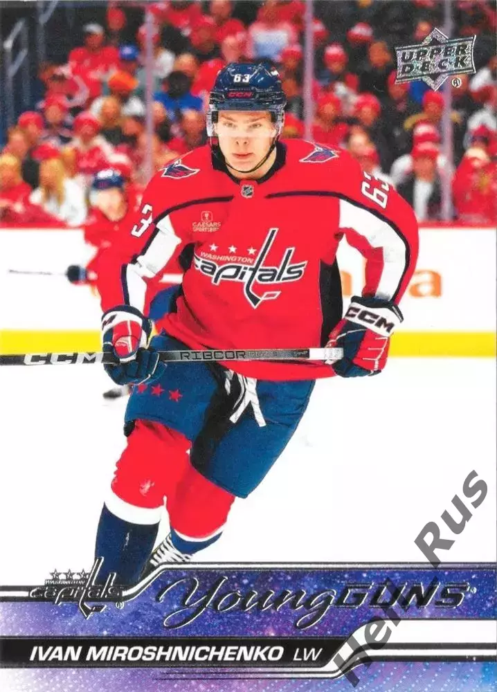 Карточка Иван Мирошниченко (Washington Capitals/Вашингтон, Авангард) НХЛ/NHL/КХЛ