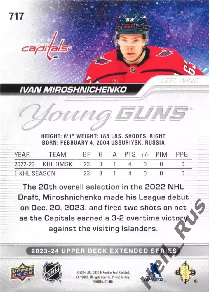 Карточка Иван Мирошниченко (Washington Capitals/Вашингтон, Авангард) НХЛ/NHL/КХЛ 1