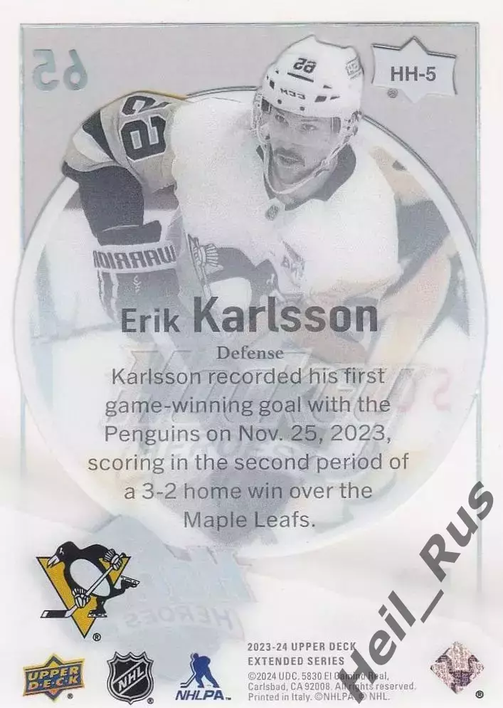 Карточка Erik Karlsson/Эрик Карлссон (Pittsburgh Penguins/Питтсбург) НХЛ/NHL 1