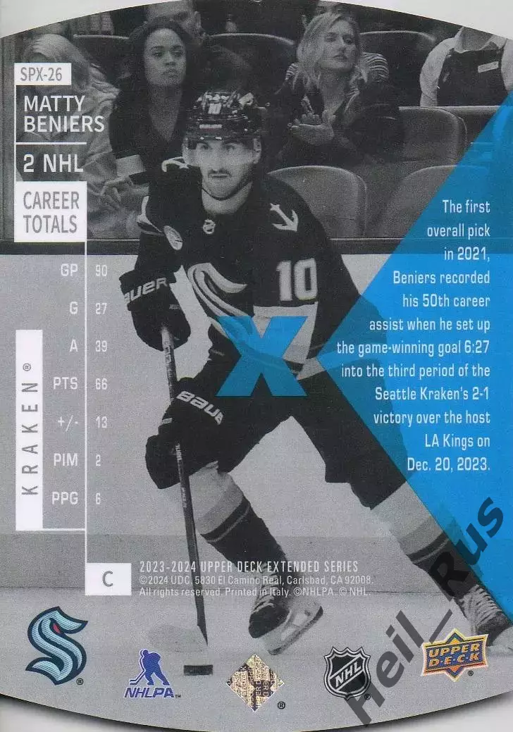 Хоккей; Карточка Matty Beniers/Мэтти Бенирс Seattle Kraken/Сиэтл Кракен НХЛ/NHL 1