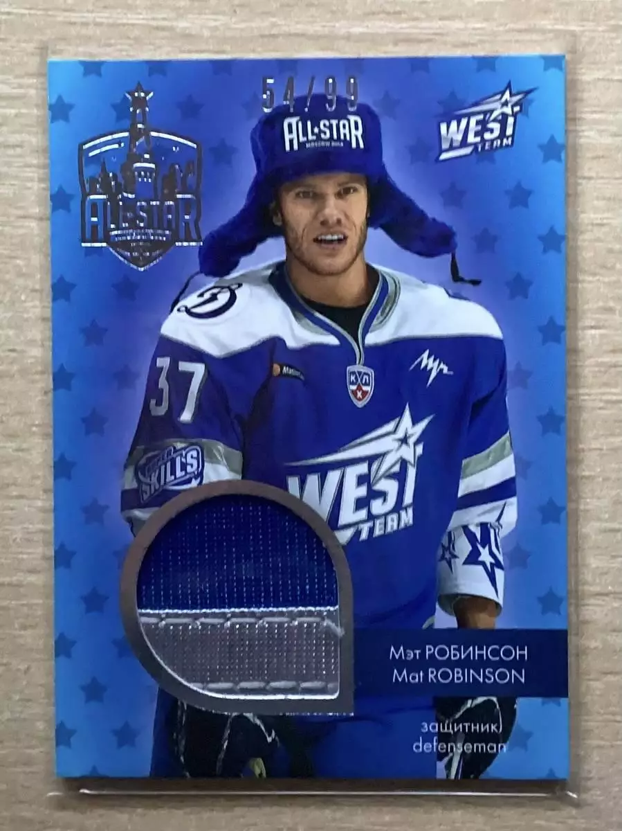 Хоккей; Карточка Мэт Робинсон (Динамо Москва) Матч Звезд КХЛ/KHL 2016 SeReal