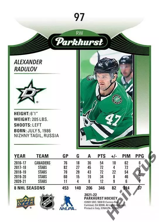 Карточка Александр Радулов Даллас Старз/ЦСКА/Локомотив/Салават Юлаев НХЛ/NHL КХЛ 1