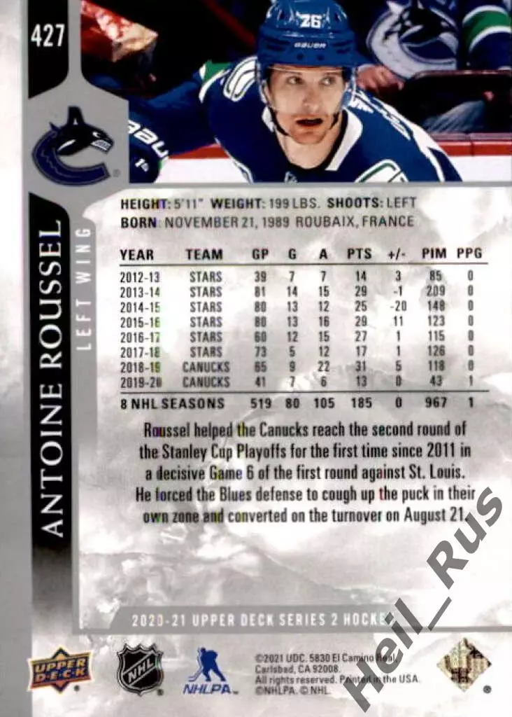 Карточка Antoine Roussel / Антуан Руссель (Vancouver Canucks/Ванкувер) НХЛ/NHL 1