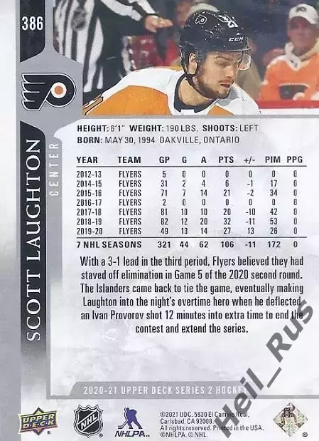 Карточка Laughton/Скотт Лоутон (Philadelphia Flyers/Филадельфия Флайерз) НХЛ/NHL 1