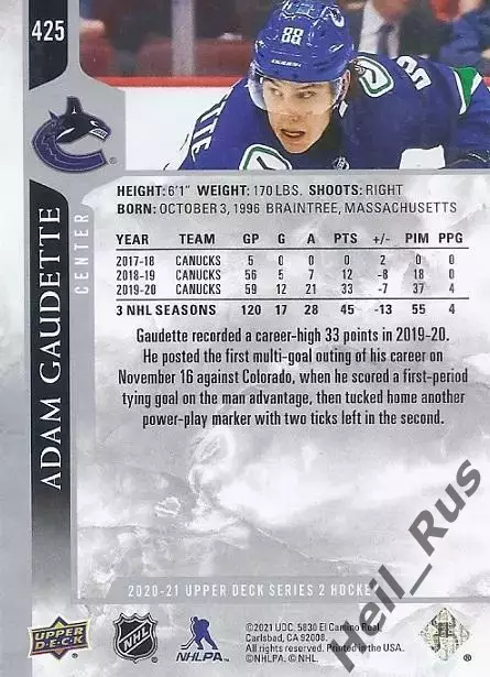 Карточка Adam Gaudette/Адам Годетт (Vancouver Canucks/Ванкувер Кэнакс) НХЛ/NHL 1