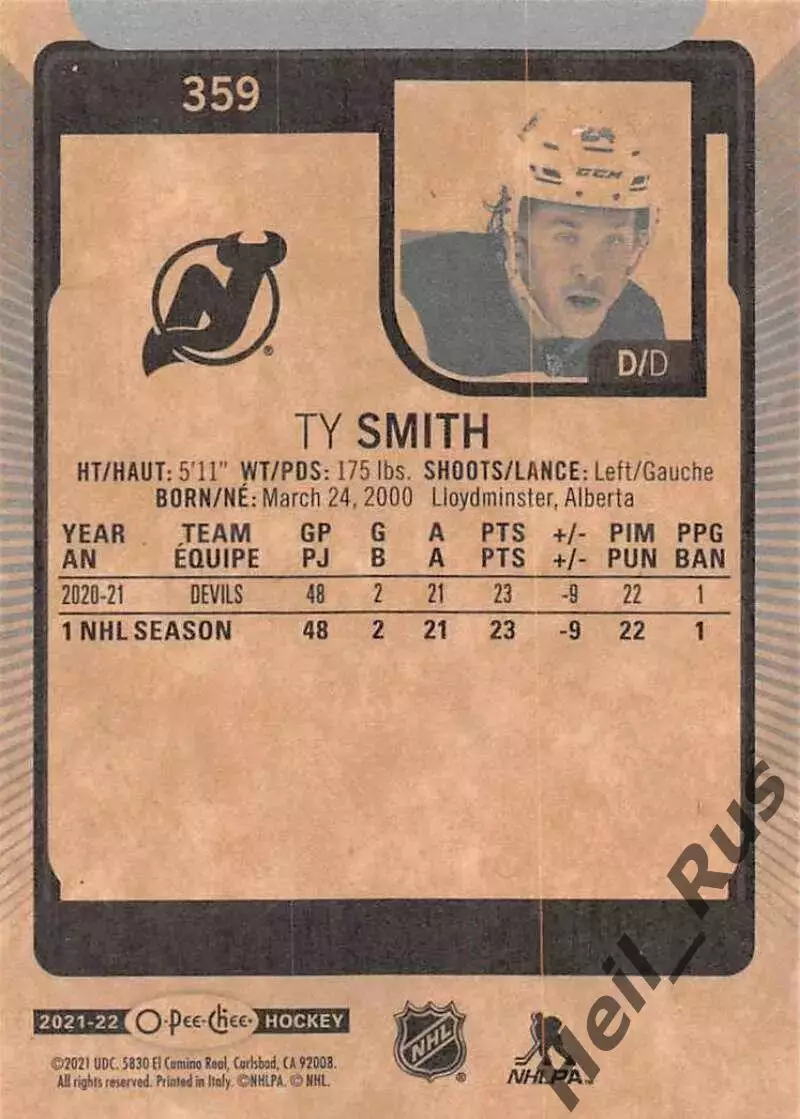 Хоккей. Карточка Ty Smith/Тай Смит (Нью-Джерси Девилз, Динамо Минск) НХЛ/NHL/КХЛ 1