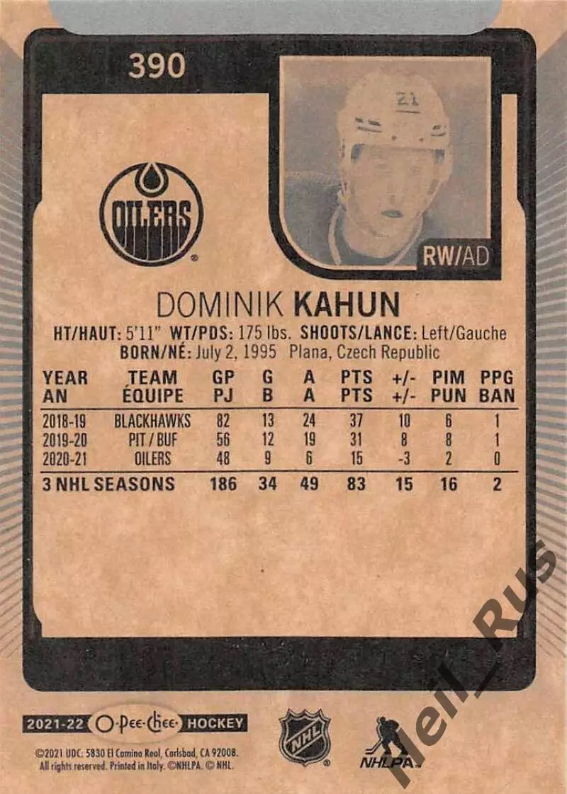 Карточка Dominik Kahun/Доминик Кахун (Edmonton Oilers/Эдмонтон Ойлерз) НХЛ/NHL 1