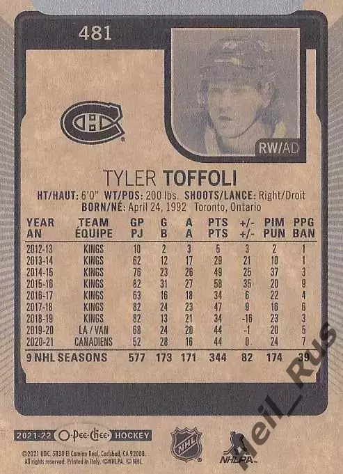 Хоккей Карточка Tyler Toffoli/Тайлер Тоффоли Montreal Canadiens/Монреаль НХЛ NHL 1