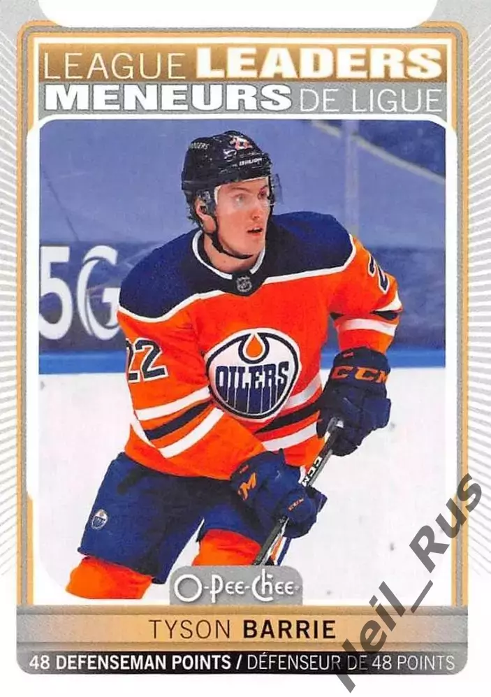 Карточка Tyson Barrie / Тайсон Бэрри (Edmonton Oilers/Эдмонтон Ойлерз) НХЛ/NHL